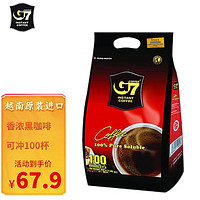G7 COFFEE G7黑咖啡越南進口美式純黑咖啡速溶咖啡固體飲料 2g*100袋