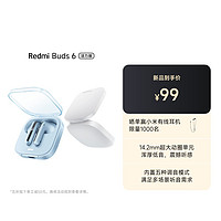 Xiaomi 小米 Redmi Buds 6 活力版 蓝牙耳机