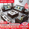 优卡吉 新中式实木沙发NJ--8332# 三+双+单+方几+茶几+电视柜