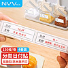 NVV BL-RF 日付标签贴纸[4卷600枚]