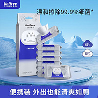 UNIFREE 悠派柔品湿厕纸便携小包装可直接冲马桶独立包装擦屁股纸