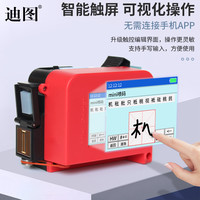迪图 智能手持式迷你mini喷码机全自动小型生产日期打码机食品塑料包装袋纸箱瓶盖易拉罐喷码神器