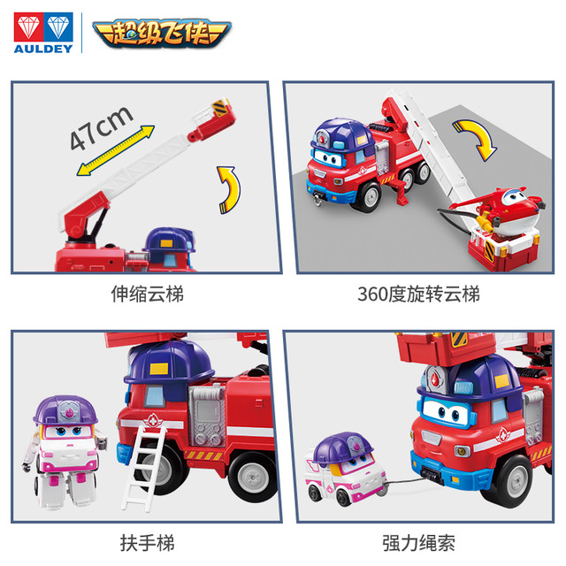 AULDEY 奥迪双钻 超级飞侠声光大勇消防车喷雾大壮恐龙金小卡变形儿童玩具