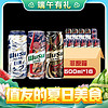 WUSU 乌苏啤酒 全家福三口味限定版500ml*16罐