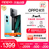 OPPO K11 索尼IMX890旗舰同款主摄 100W超级闪充 5000mAh大电池 大内存5G手机