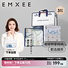 EMXEE 嫚熙 MX-6019-14 孕妇待产包 31件套