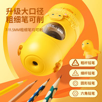 天文奶龙联名全自动削笔机大口径电动削笔器小铅笔卷笔刀