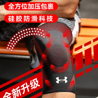 安德玛（UNDERARMOUR）护膝运动半月板篮球跑步髌骨男女羽毛球足球护漆登山膝盖护具