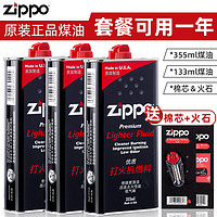 ZIPPO 之宝 正品Zzippo打火机油之宝正版燃油zppo芝宝zp专用zoop火石煤油配件