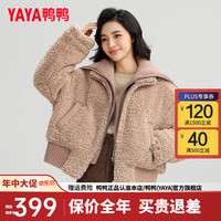鸭鸭羽绒服鸭鸭(YAYA)羽绒服女短款2024年冬季新款羊羔毛时尚假两件大翻领保暖外套KL 粉色 1