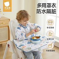 贝肽斯 儿童一体式餐椅罩衣女宝宝吃饭围兜防水防脏男婴儿辅食外穿