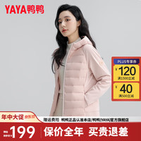 鸭鸭羽绒服鸭鸭(YAYA)【90+系列】轻薄羽绒服女短款2024年冬季新款连帽舒适保暖外套KL