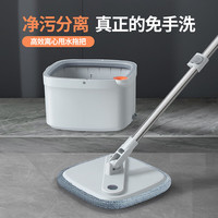lusheng 陆盛 净污分离拖把旋转拖把家用一拖净平板拖把墩布带桶拖地