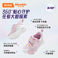 Ginoble 基诺浦 机能鞋2023秋婴幼儿步前学步关键鞋云霓系列幻梦鞋GB2125
