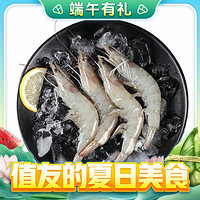 京东超市 海外直采 厄瓜多尔白虾 (超大号20/30规格) 30-45只/盒 净重1500G