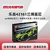 LEGO 乐高 机械组系列 42161 兰博基尼 Huracán Tecnica