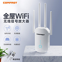 COMFAST WR758AC 双频1200M 无线信号放大器 Wi-Fi 5（802.11ac）白色