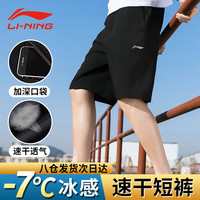 LI-NING 李宁 运动短裤男夏季透气薄款宽松休闲户外速干跑步冰丝五分裤3XL