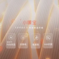 COYEEE 加一尚品 抑菌保暖套装女士打底秋衣裤抗静电男士打底内穿套装