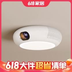DALEN 达伦 阿拉丁神灯S30E 智能吸顶灯投影仪 白色