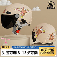 SAFEBET 新國標3C認證兒童頭盔寶寶小孩夏季女孩男孩電動摩托車四季安全帽