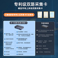 acasis 阿卡西斯 4K雙路采集卡hdmi高清相機直播帶貨會議視頻轉usb雙機位