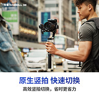 ZHIYUN 智云 写趣WEEBILL 3E手持云台相机稳定器WB3E微单单反专业拍摄手持云台防抖运动相机卡片机跟拍微毕3E