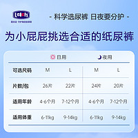 lelch 露安适 柔护羽柔裤mini纸尿裤S码32片（日用）新生儿婴儿尿不湿 透气干爽