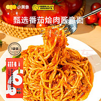 小黃象 甄選番茄燴肉意面269g/袋