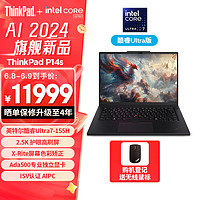 ThinkPad 思考本 P14s 14.5英寸高性能AI PC轻薄设计师工作站英特尔酷睿Ultra7-155H 32G 1T Ada500 4G独显(18CD）