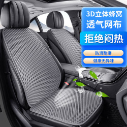 meijun魅驹透气网布汽车坐垫夏季冰丝汽车凉垫适用于哈弗h6七件套质感