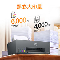 HP 惠普 Smart Tank 591 墨倉式 彩色噴墨一體機 黑色