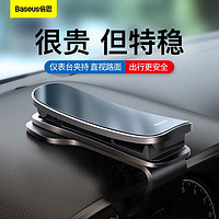 BASEUS 倍思 車載支架 卡扣式