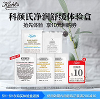 Kiehl's 科颜氏 净润舒缓体验礼包(白泥面膜5ml+精华1.5ml+高保湿霜3ml+金盏花水3ml*2）