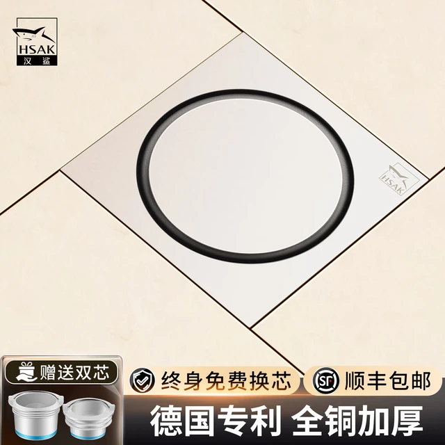 汉鲨 HSAK奶油风地漏全铜拉丝防臭地漏盖芯浴室卫生间淋浴洗衣机密封隐形器 D2【隐形地漏】DL602