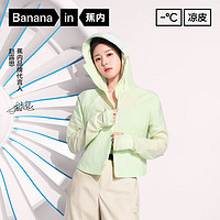 Bananain 蕉內 涼皮501UVPro女士截短修身防曬服