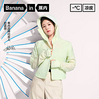Bananain 蕉内 凉皮501UVPro女士截短修身防晒服