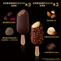 MAGNUM 夢龍 和路雪 迷你夢龍濃郁黑巧克力+松露巧克力冰淇淋 42g*3支+43g*3支（任意選4件下單）