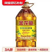 金龙鱼 低芥酸特香菜籽油4.5L非转压榨  3人团
