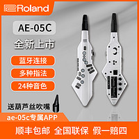 Roland 羅蘭 新款AE-05C升級民樂電吹管藍牙多指法電薩克斯