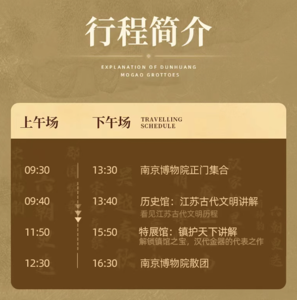 3小时专业讲解！15人小团！南京博物院3小时讲解一日游