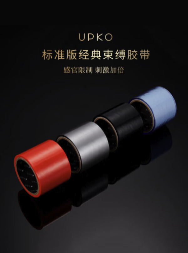 UPKO *绳师 分腿器绑绳 长10m 粗7mm