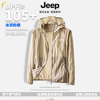 吉普（JEEP）UPF105+自带收纳风感波粒防晒衣男女皮肤衣透气钓鱼服防紫外线 卡其色 XL