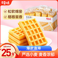 Be&Cheery 百草味 华夫饼 原味 1kg