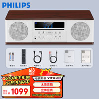 PHILIPS 飞利浦 发烧级CD机播放器蓝牙无线迷你桌面音箱家庭客厅KTV音响家用台式收音机木质书架低音炮