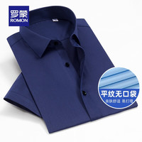 ROMON 罗蒙 商务翻领短袖衬衫 任选2件