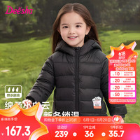 笛莎童装女童2024秋冬季新款小女孩趣味小标基础多色轻薄连帽羽绒服