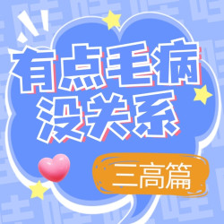 “三高”人群入手这些监测设备，掌握病情心不慌