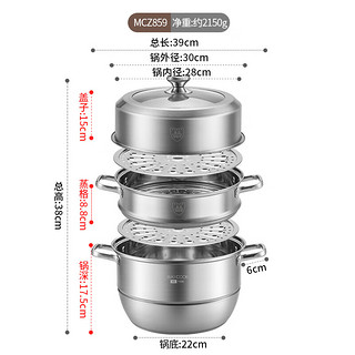 美厨（maxcook）蒸锅 304不锈钢30cm三层蒸锅 加厚复底汤锅 燃气电磁炉通用MCZ859 304不锈钢三层蒸锅  30cm