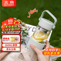 北鼎(Buydeem)玻璃杯 茶水分离杯家用泡茶杯 男女便携随手杯办公室茶水杯浅衫绿 浅衫绿 360ml